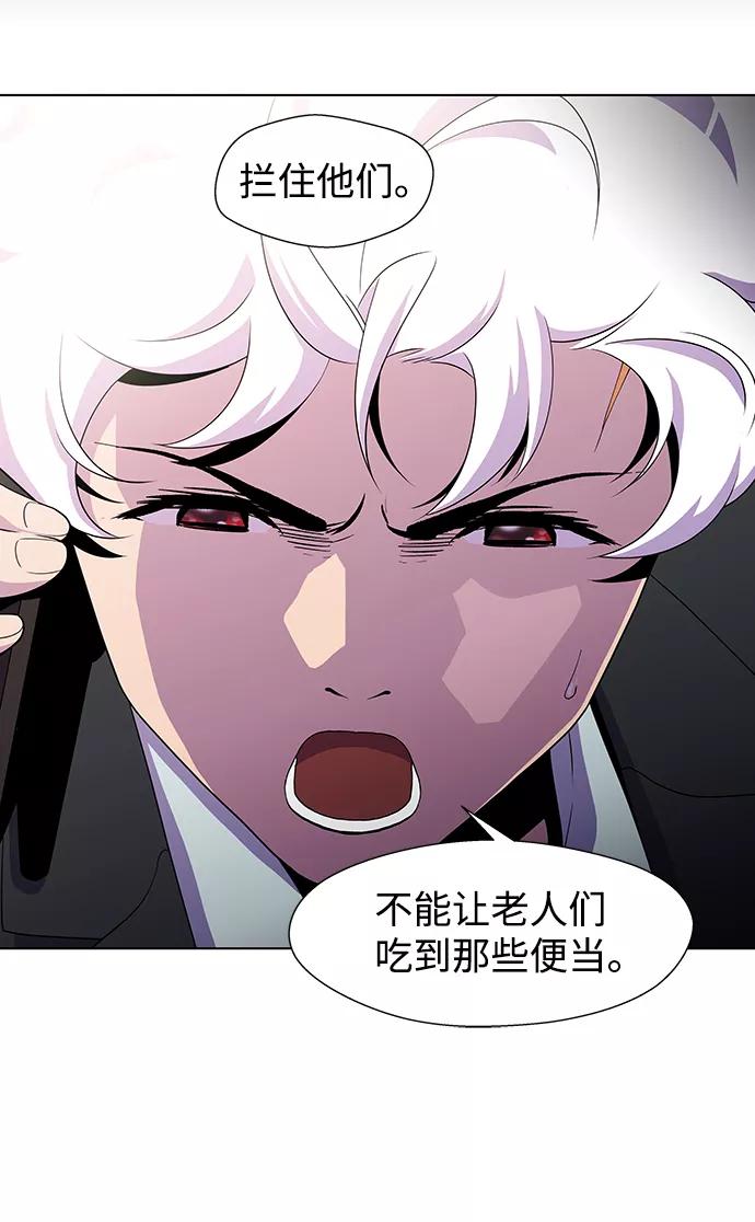 《神探佛斯特_NEXT》S4-Ep.3. 利维坦之塔（5） 第66页