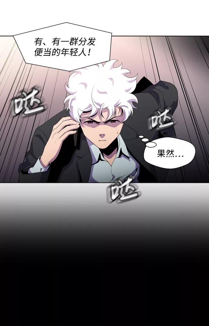 《神探佛斯特_NEXT》S4-Ep.3. 利维坦之塔（5） 第62页