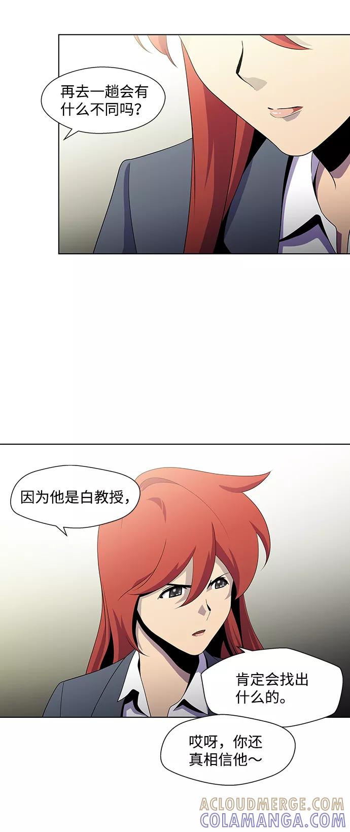 《神探佛斯特_NEXT》S4-Ep.3. 利维坦之塔（5） 第49页