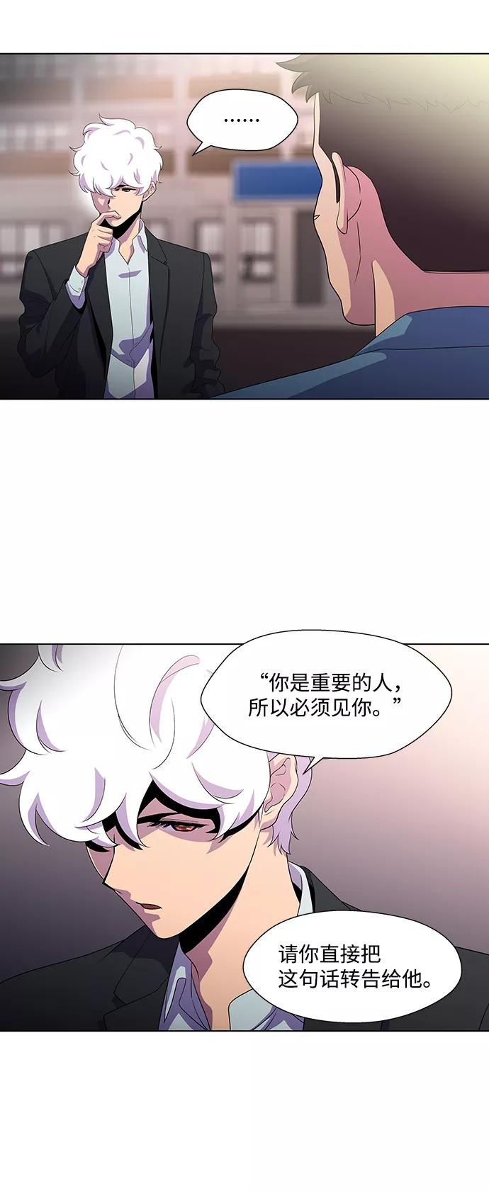 《神探佛斯特_NEXT》S4-Ep.3. 利维坦之塔（5） 第18页
