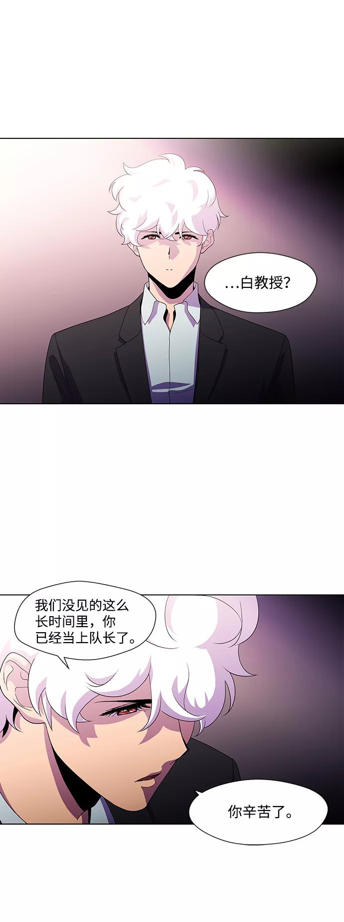 《神探佛斯特_NEXT》S4-Ep.3. 利维坦之塔（5） 第8页