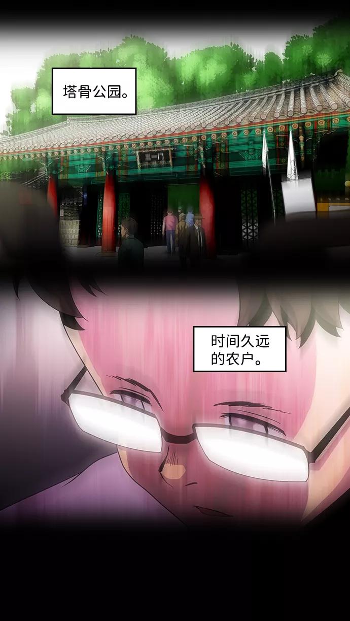 《神探佛斯特_NEXT》S4-Ep.3. 利维坦之塔（5） 第63页