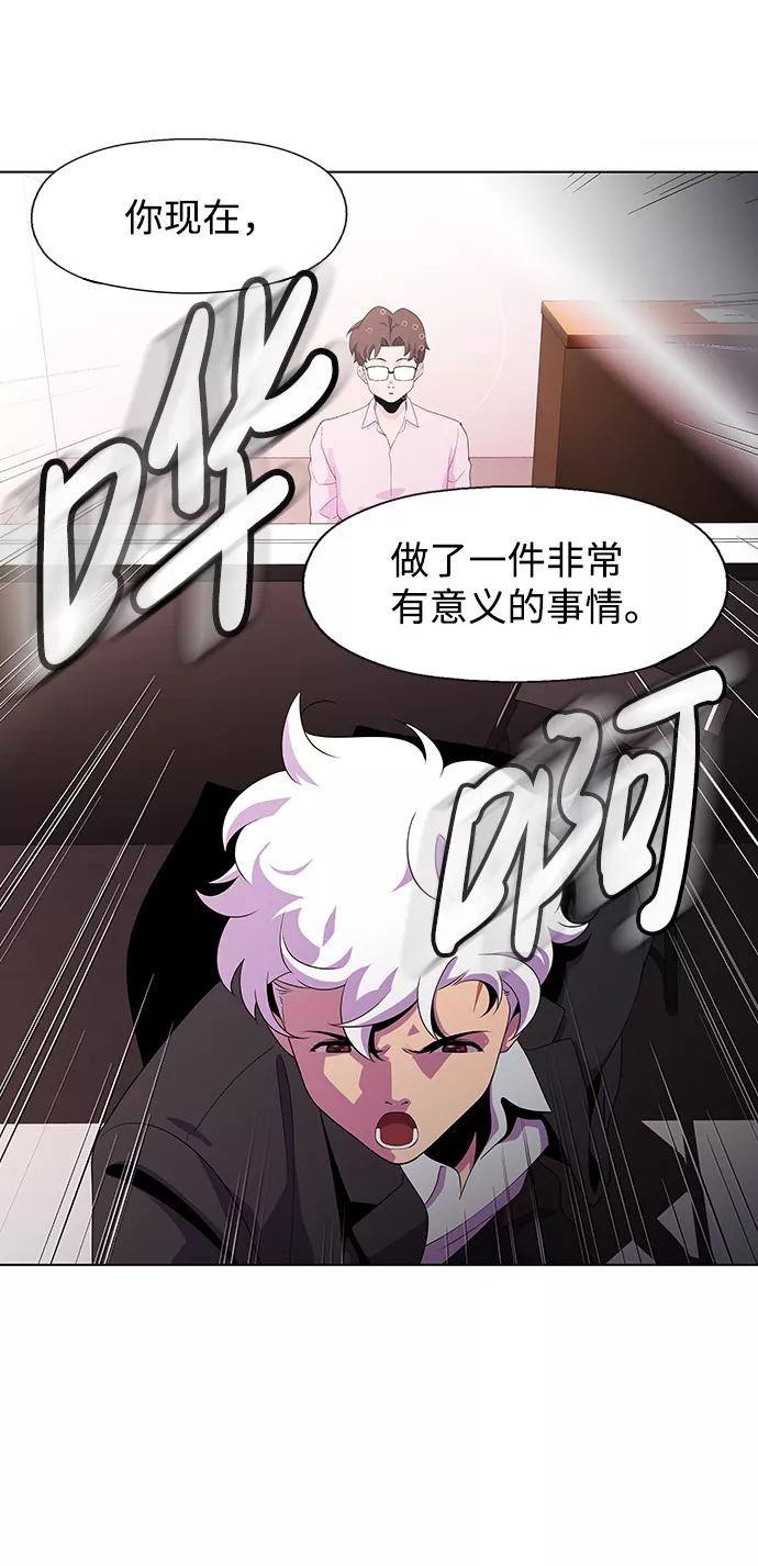 《神探佛斯特_NEXT》S4-Ep.3. 利维坦之塔（5） 第57页