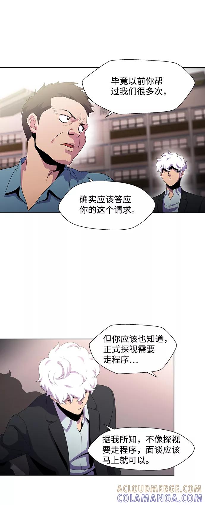 《神探佛斯特_NEXT》S4-Ep.3. 利维坦之塔（5） 第16页