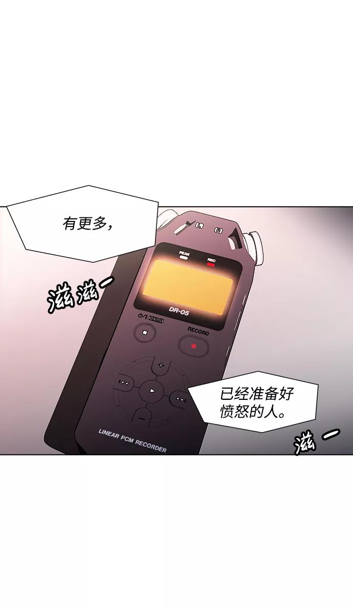 《神探佛斯特_NEXT》S4-Ep.3. 利维坦之塔（5） 第41页