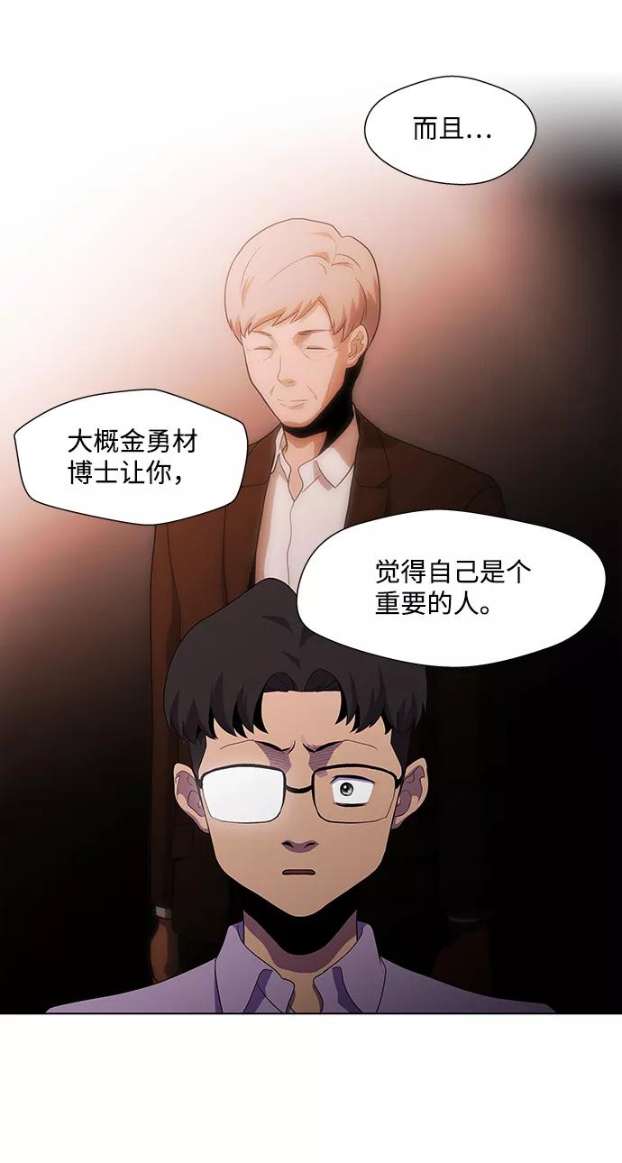 《神探佛斯特_NEXT》S4-Ep.3. 利维坦之塔（5） 第32页