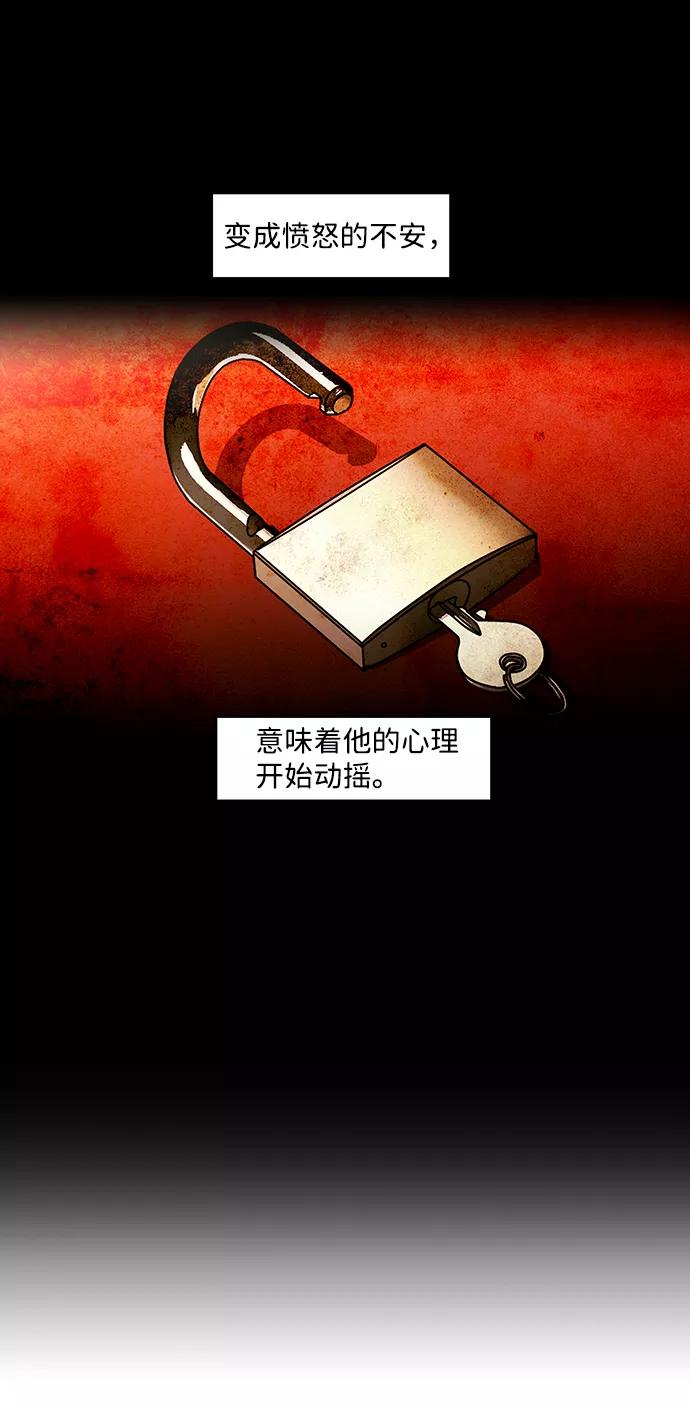 《神探佛斯特_NEXT》S4-Ep.3. 利维坦之塔（5） 第38页