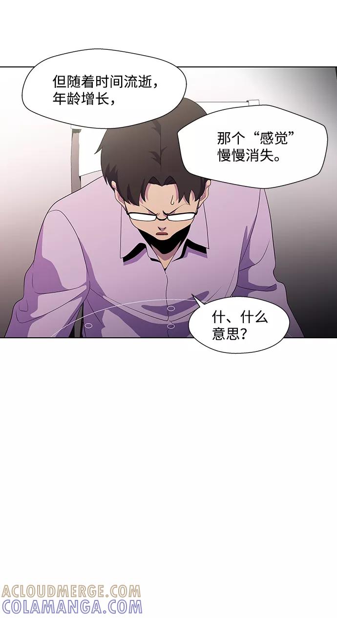 《神探佛斯特_NEXT》S4-Ep.3. 利维坦之塔（5） 第31页
