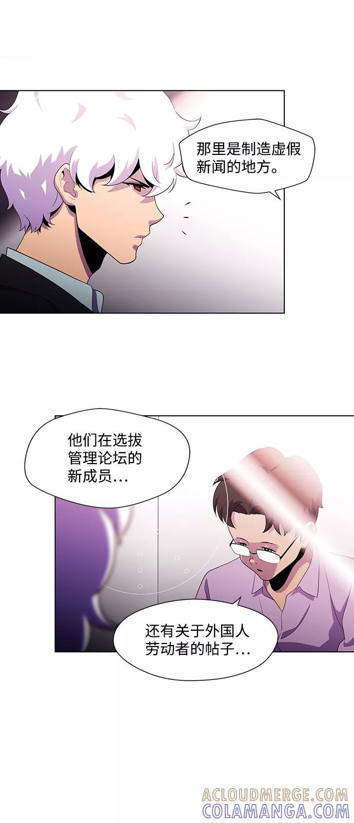 《神探佛斯特_NEXT》S4-Ep.3. 利维坦之塔（5） 第52页