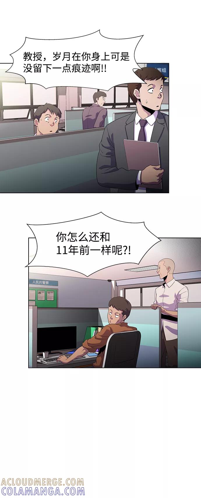 《神探佛斯特_NEXT》S4-Ep.3. 利维坦之塔（5） 第13页