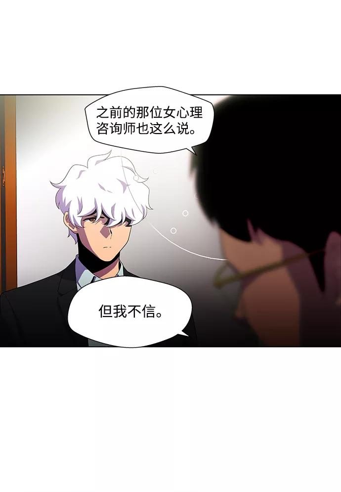 《神探佛斯特_NEXT》S4-Ep.3. 利维坦之塔（5） 第24页