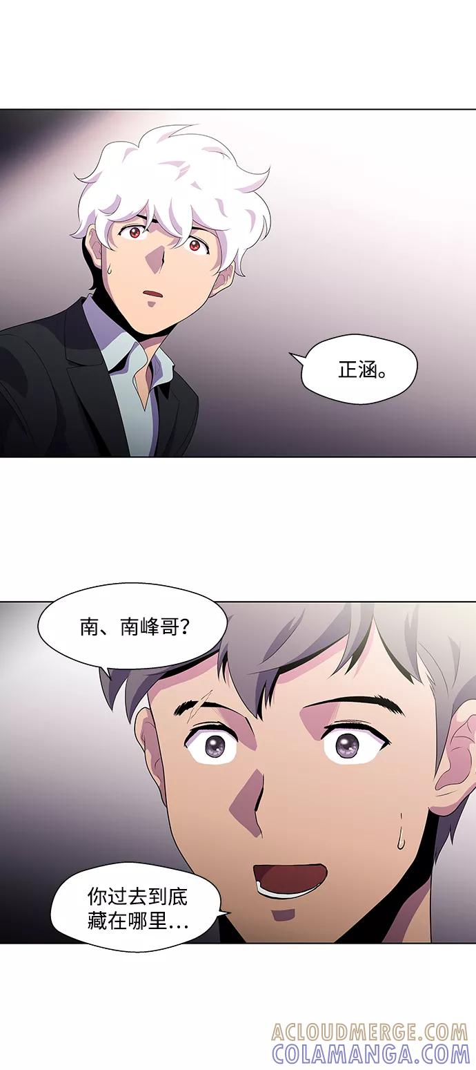 《神探佛斯特_NEXT》S4-Ep.3. 利维坦之塔（6） 第7页