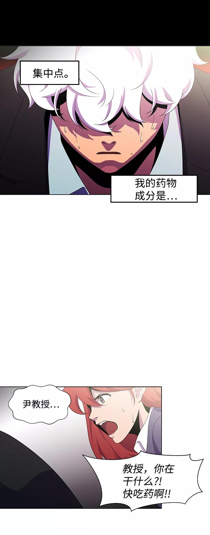 《神探佛斯特_NEXT》S4-Ep.3. 利维坦之塔（6） 第53页