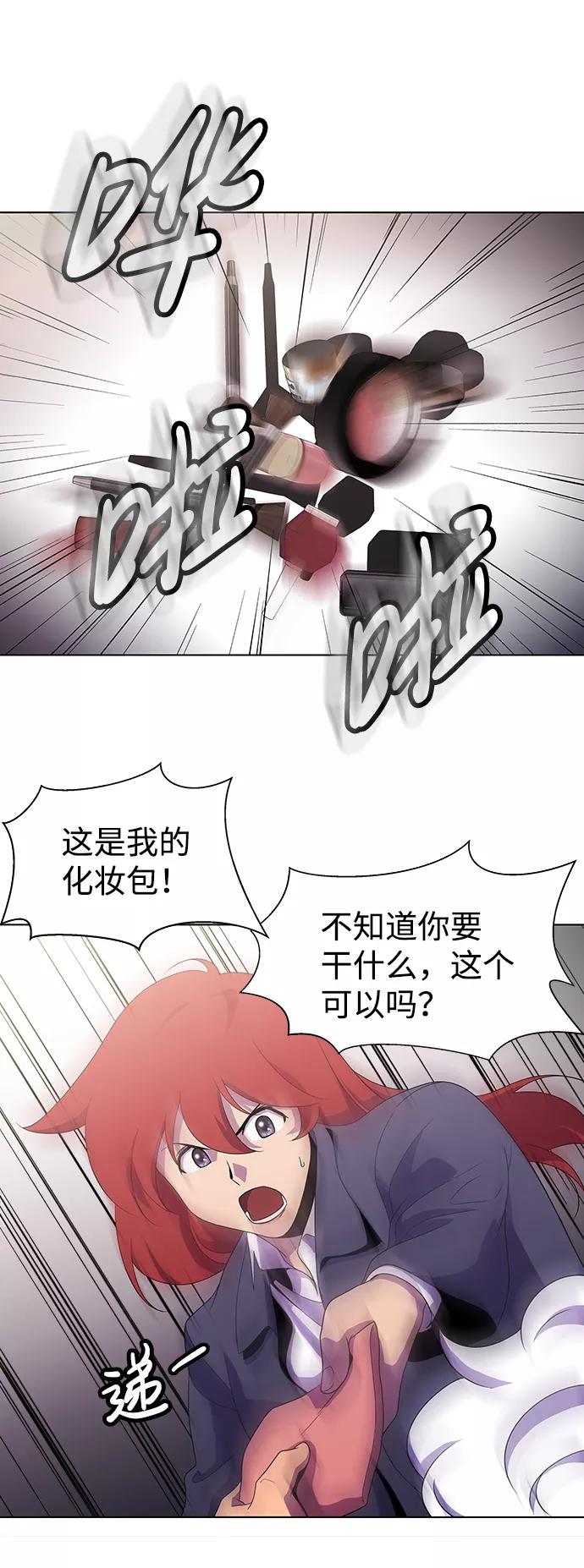 《神探佛斯特_NEXT》S4-Ep.3. 利维坦之塔（6） 第56页