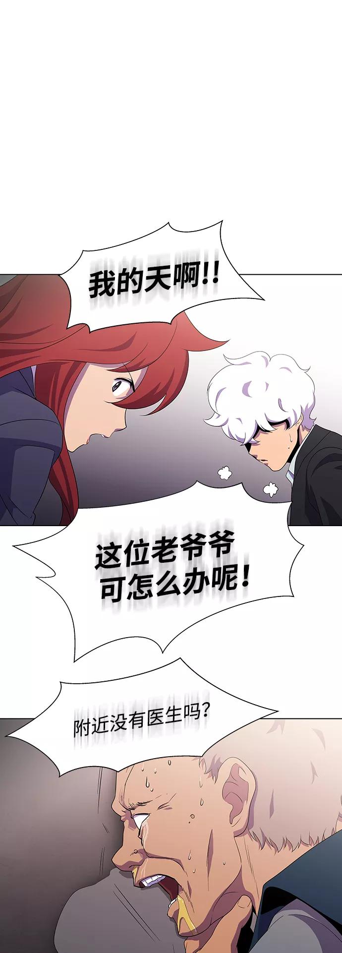 《神探佛斯特_NEXT》S4-Ep.3. 利维坦之塔（6） 第50页
