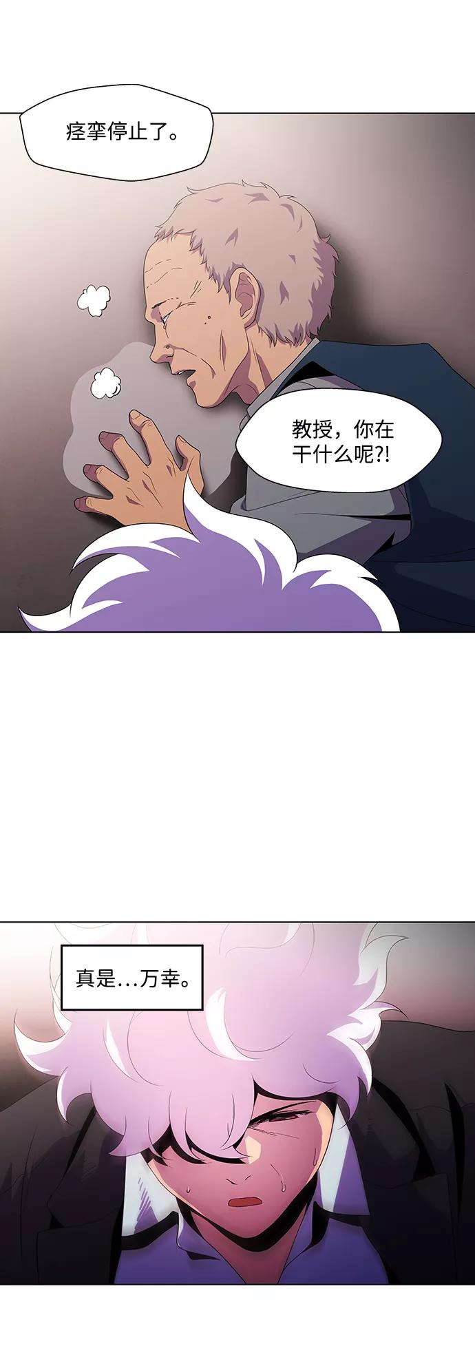 《神探佛斯特_NEXT》S4-Ep.3. 利维坦之塔（6） 第62页