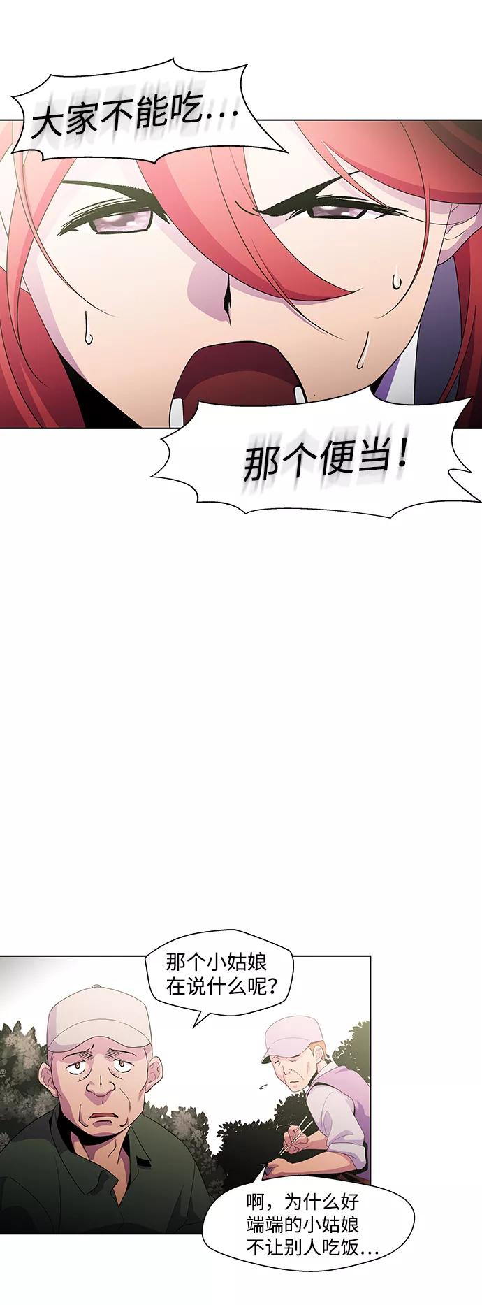 《神探佛斯特_NEXT》S4-Ep.3. 利维坦之塔（6） 第20页