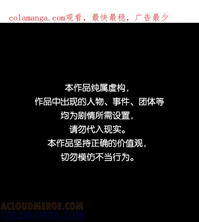 《神探佛斯特_NEXT》S4-Ep.3. 利维坦之塔（6） 第1页