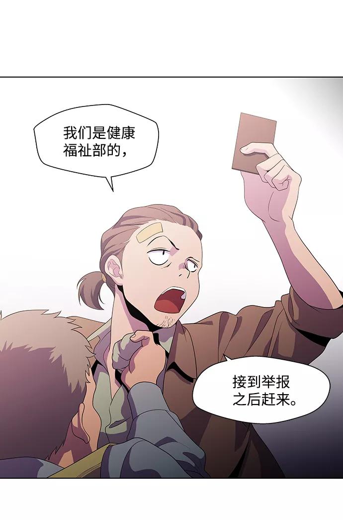 《神探佛斯特_NEXT》S4-Ep.3. 利维坦之塔（6） 第26页