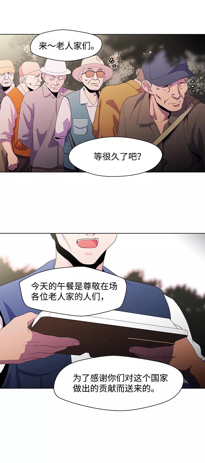 《神探佛斯特_NEXT》S4-Ep.3. 利维坦之塔（6） 第12页