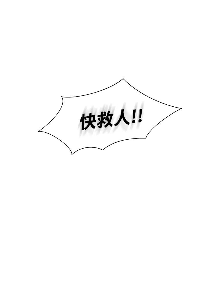 《神探佛斯特_NEXT》S4-Ep.3. 利维坦之塔（6） 第42页