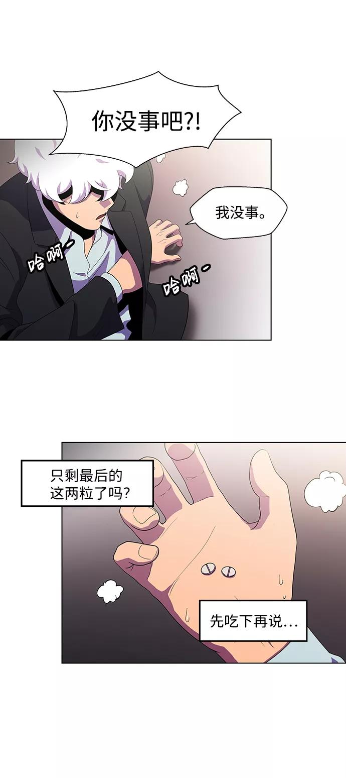 《神探佛斯特_NEXT》S4-Ep.3. 利维坦之塔（6） 第48页