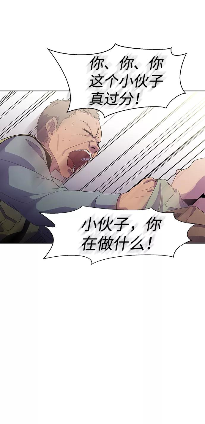 《神探佛斯特_NEXT》S4-Ep.3. 利维坦之塔（6） 第24页