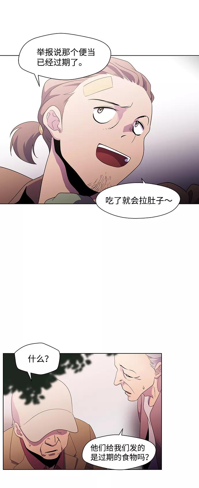 《神探佛斯特_NEXT》S4-Ep.3. 利维坦之塔（6） 第27页