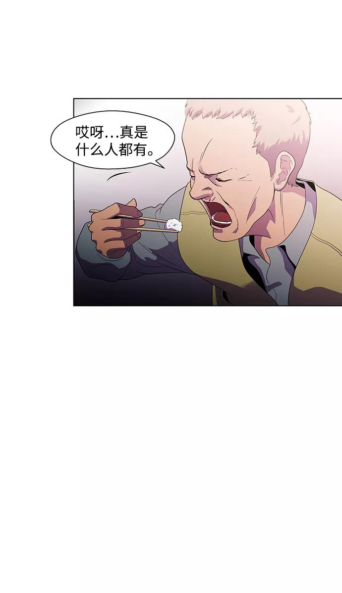 《神探佛斯特_NEXT》S4-Ep.3. 利维坦之塔（6） 第21页