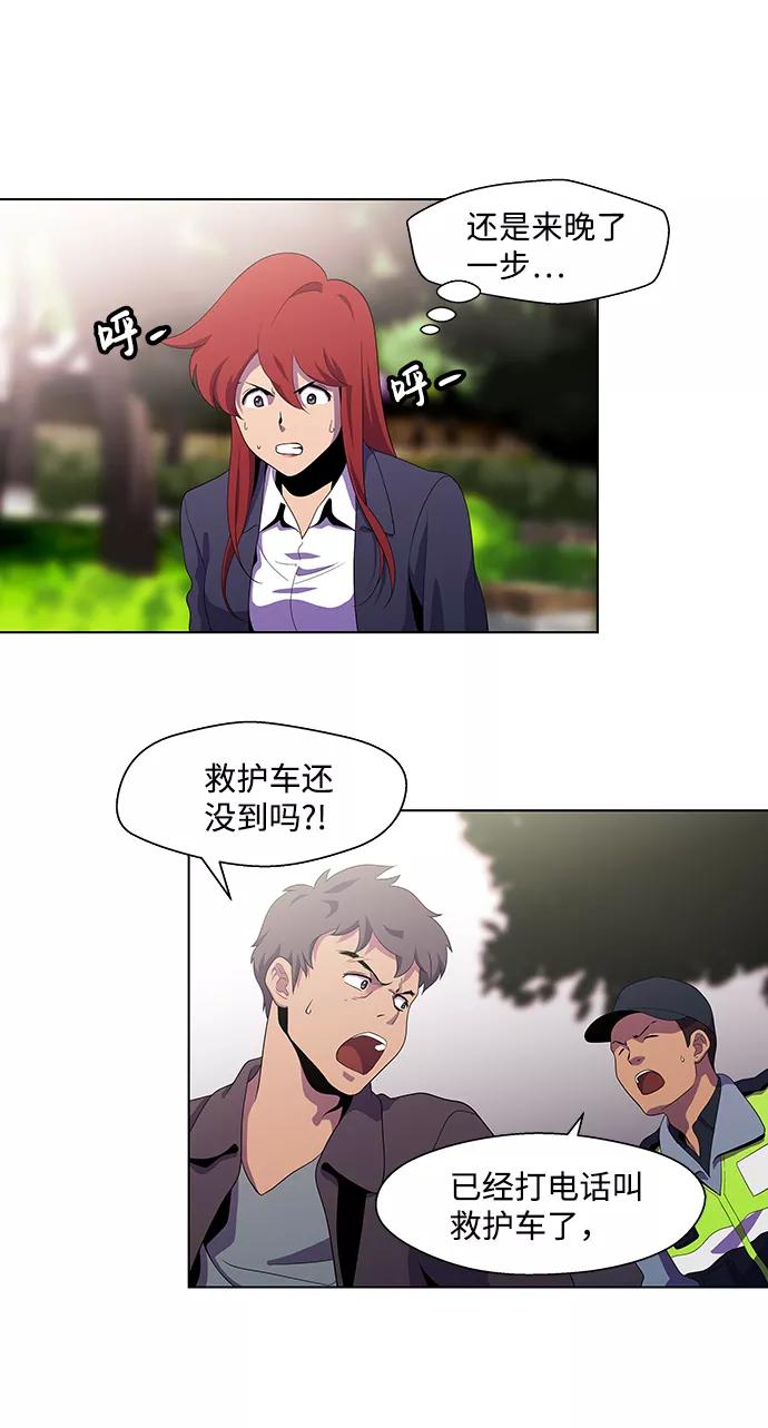 《神探佛斯特_NEXT》S4-Ep.3. 利维坦之塔（6） 第44页
