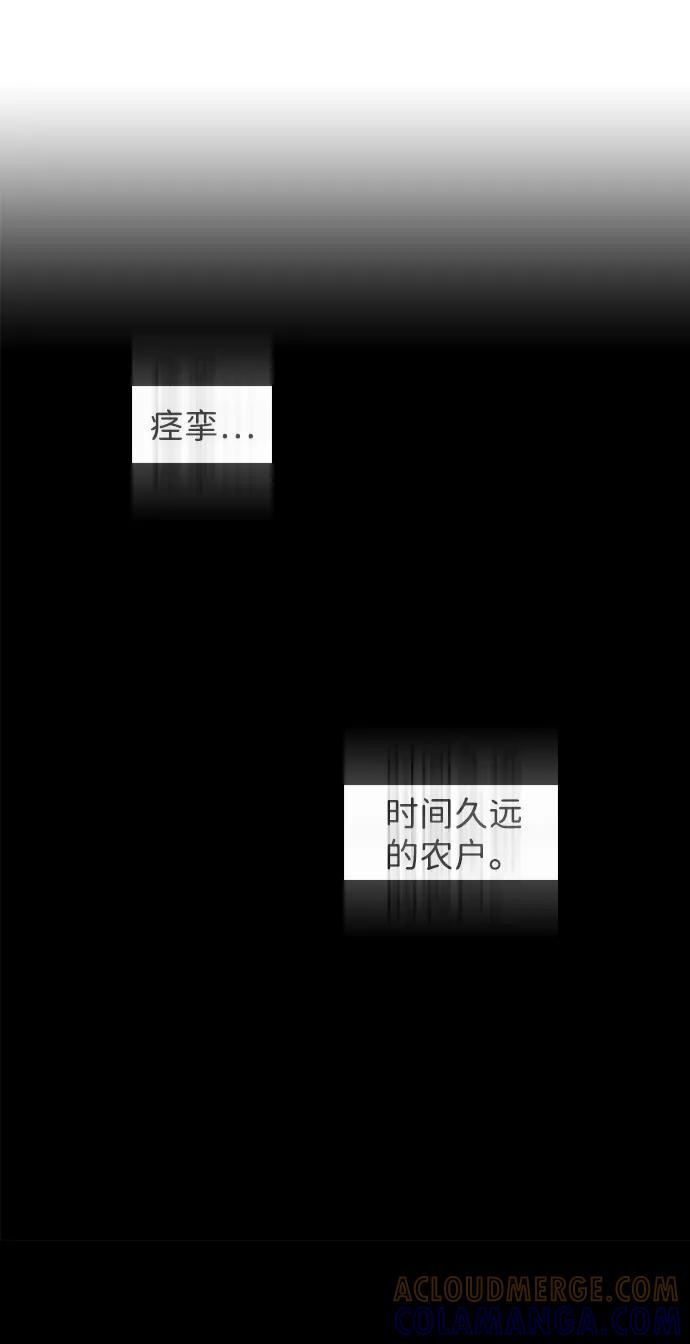 《神探佛斯特_NEXT》S4-Ep.3. 利维坦之塔（6） 第52页