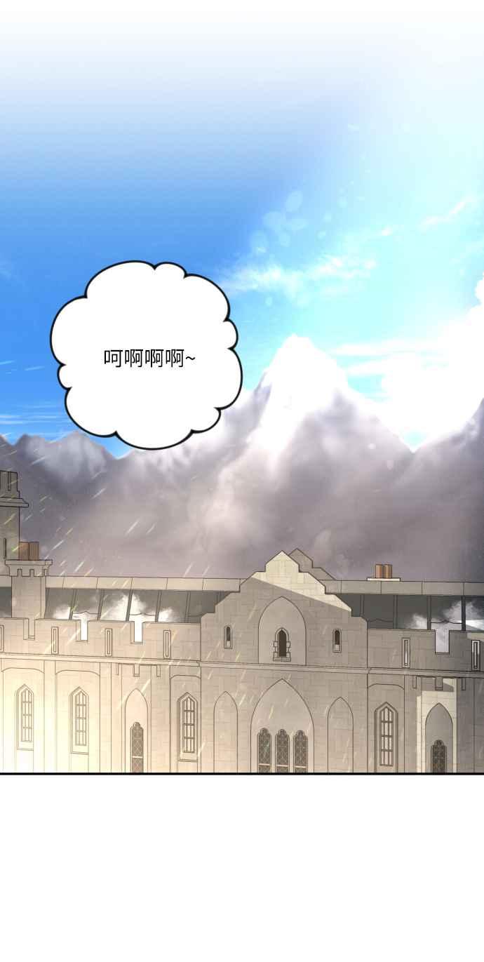 《魅惑北方公爵》第15话 第27页