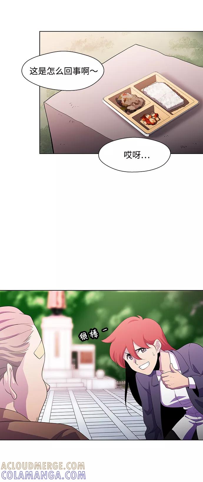 《神探佛斯特_NEXT》S4-Ep.3. 利维坦之塔（6） 第28页