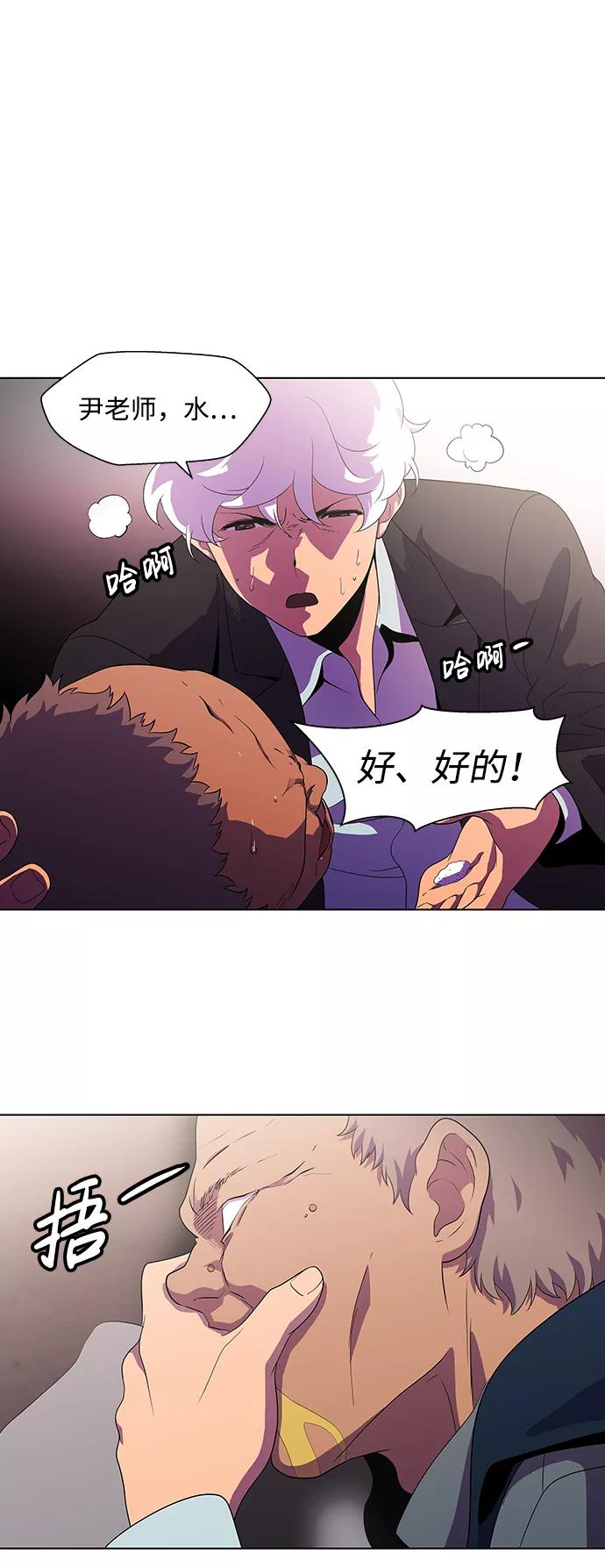 《神探佛斯特_NEXT》S4-Ep.3. 利维坦之塔（6） 第59页