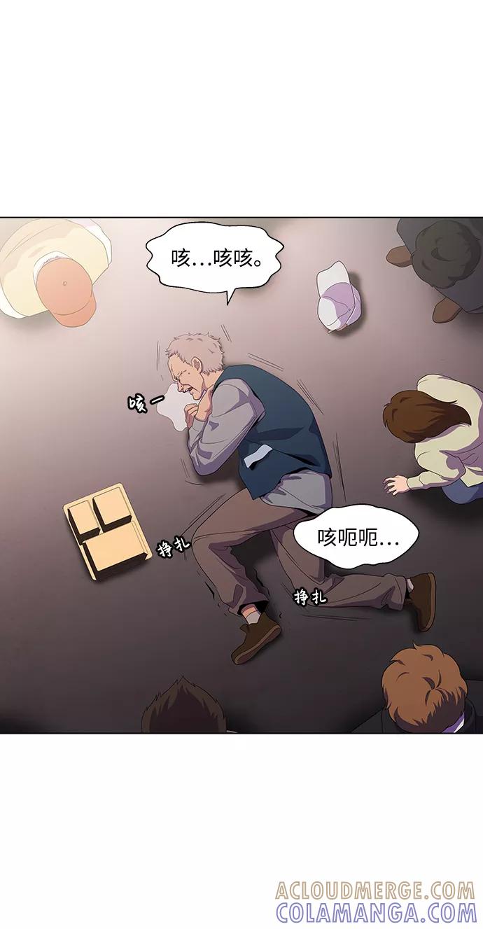 《神探佛斯特_NEXT》S4-Ep.3. 利维坦之塔（6） 第43页