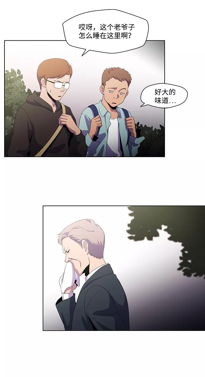 《神探佛斯特_NEXT》S4-Ep.3. 利维坦之塔（6） 第39页