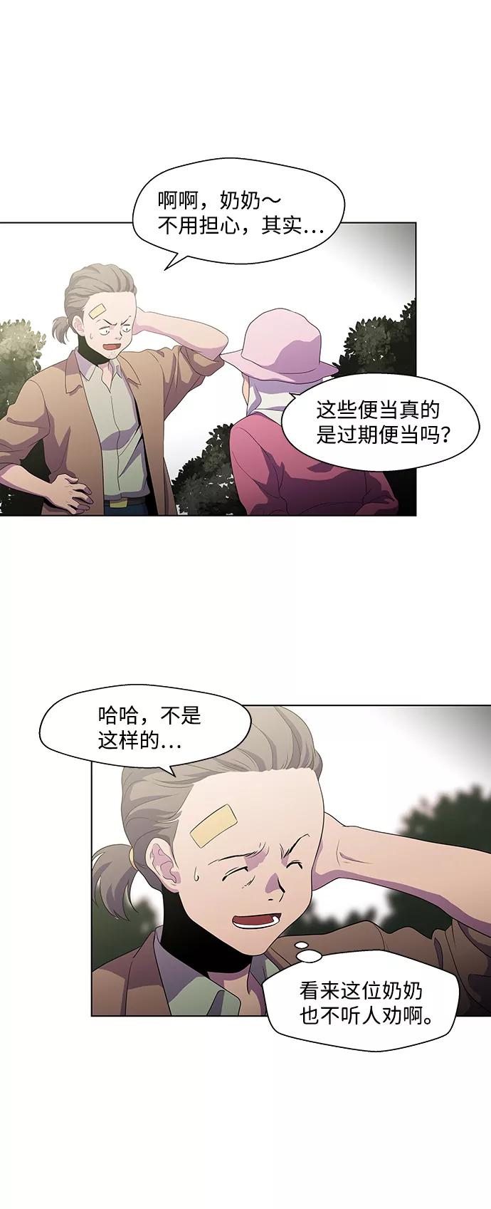 《神探佛斯特_NEXT》S4-Ep.3. 利维坦之塔（6） 第30页