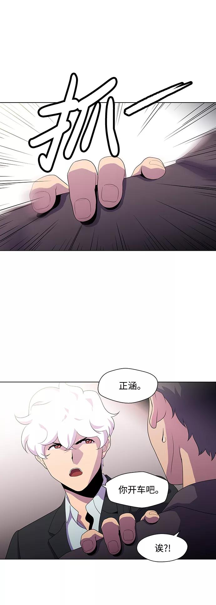 《神探佛斯特_NEXT》S4-Ep.3. 利维坦之塔（6） 第8页