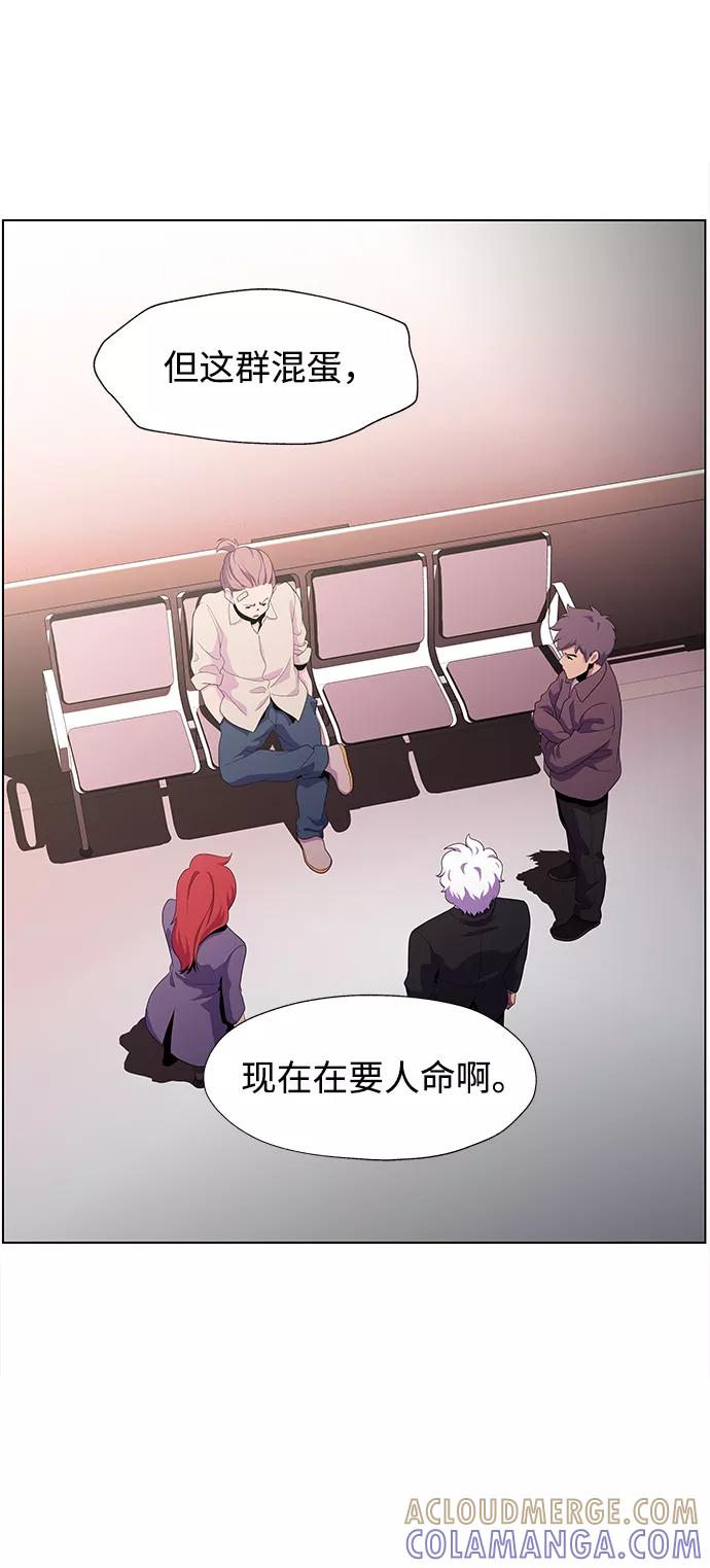 《神探佛斯特_NEXT》S4-Ep.3. 利维坦之塔（7） 第33页