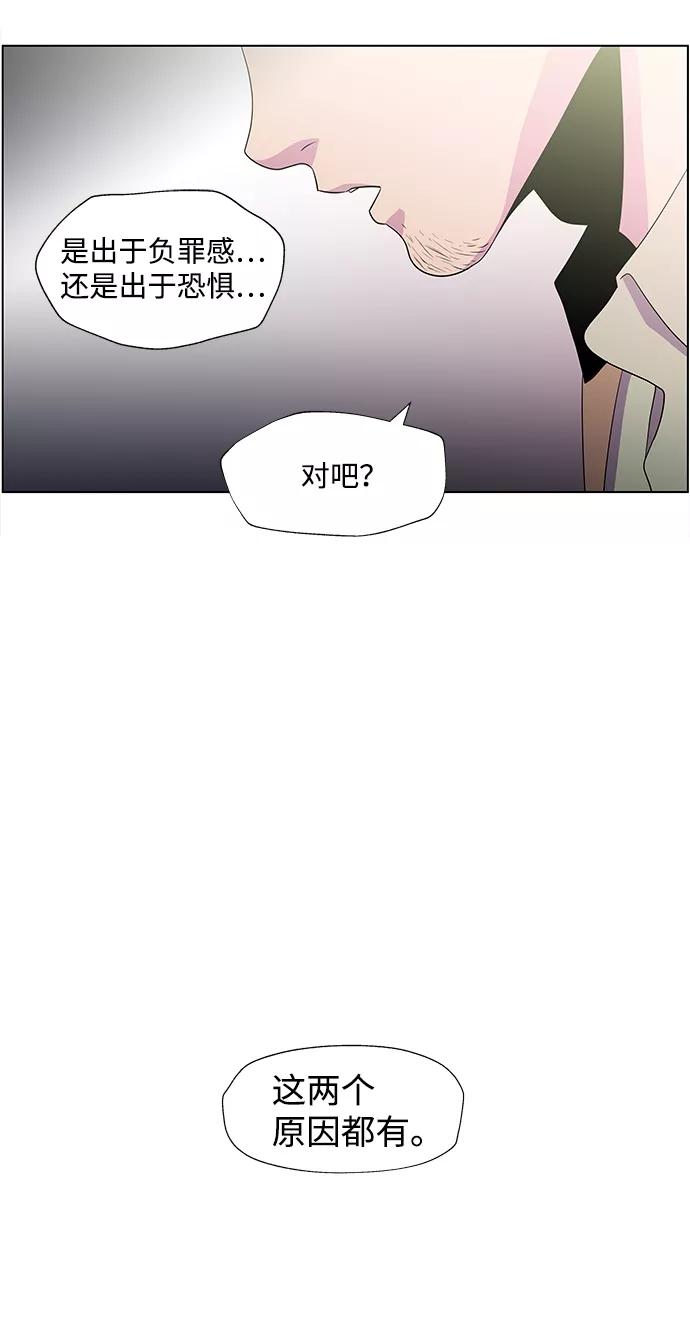 《神探佛斯特_NEXT》S4-Ep.3. 利维坦之塔（7） 第26页