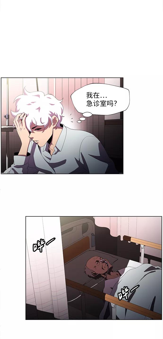 《神探佛斯特_NEXT》S4-Ep.3. 利维坦之塔（7） 第4页