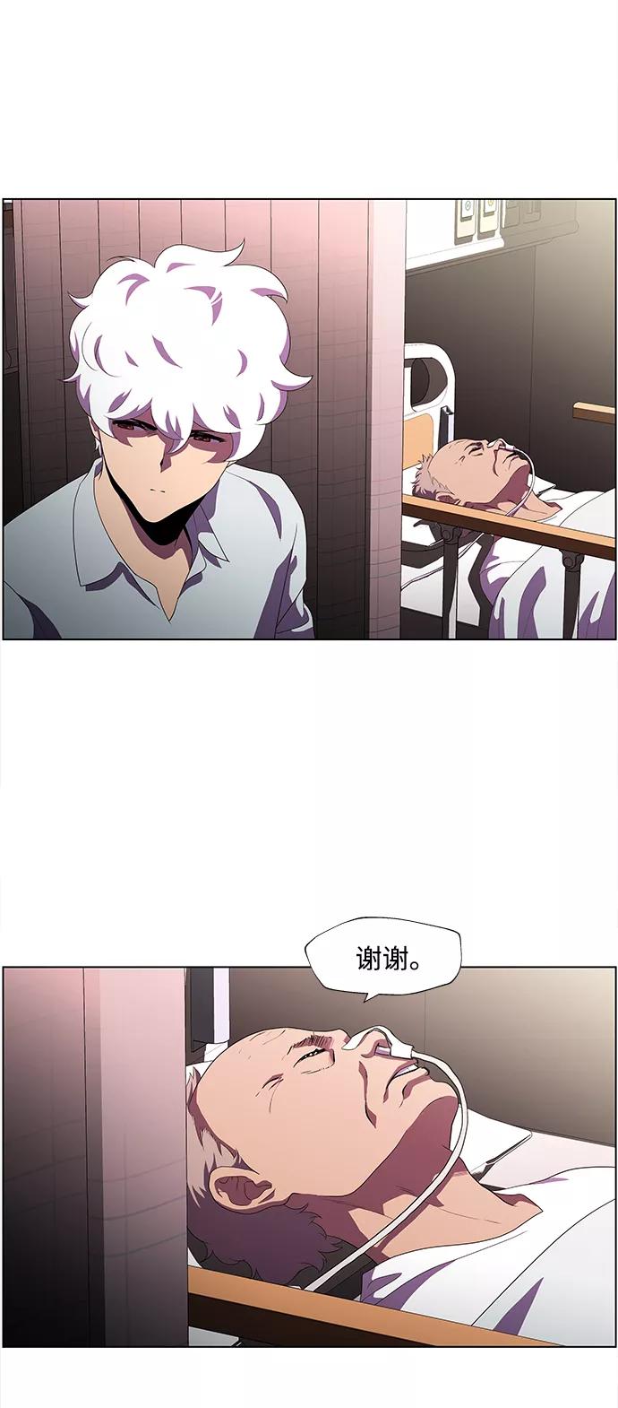 《神探佛斯特_NEXT》S4-Ep.3. 利维坦之塔（7） 第12页