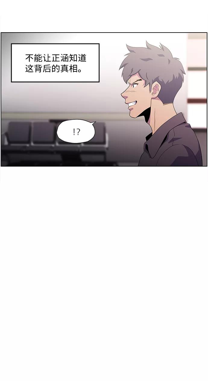 《神探佛斯特_NEXT》S4-Ep.3. 利维坦之塔（7） 第20页