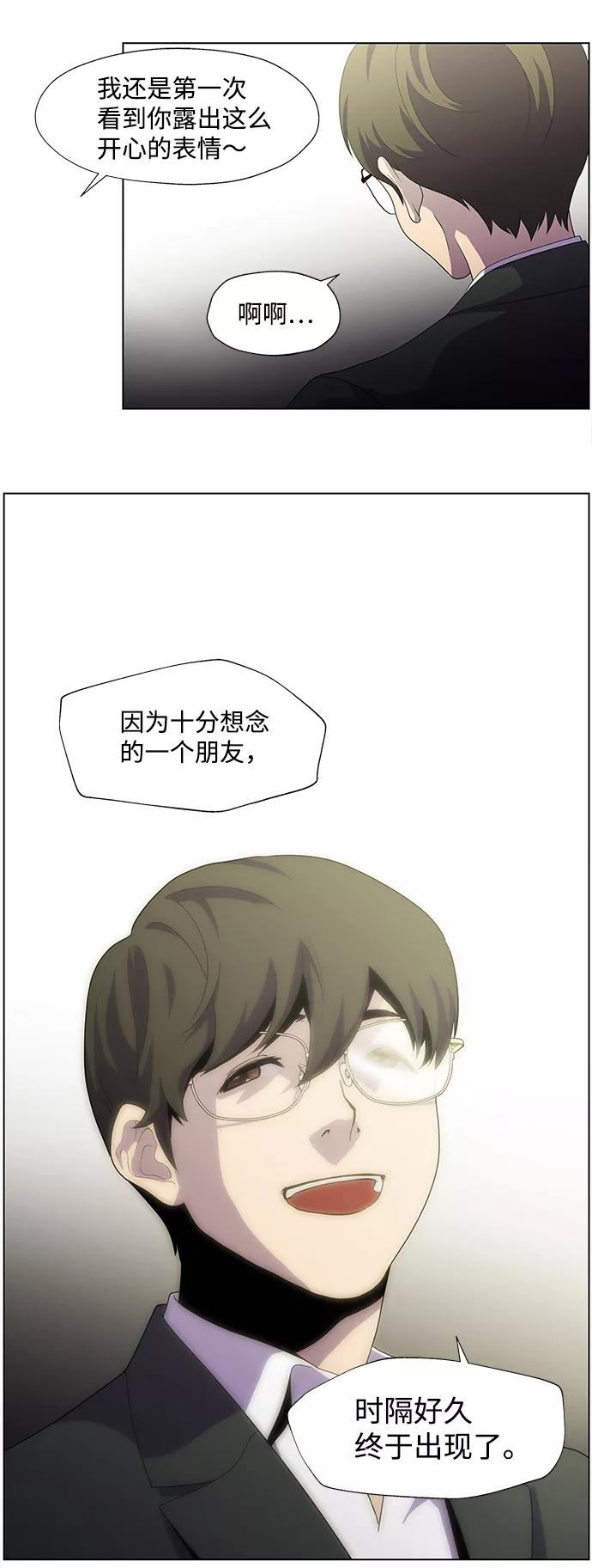 《神探佛斯特_NEXT》S4-Ep.3. 利维坦之塔（7） 第38页