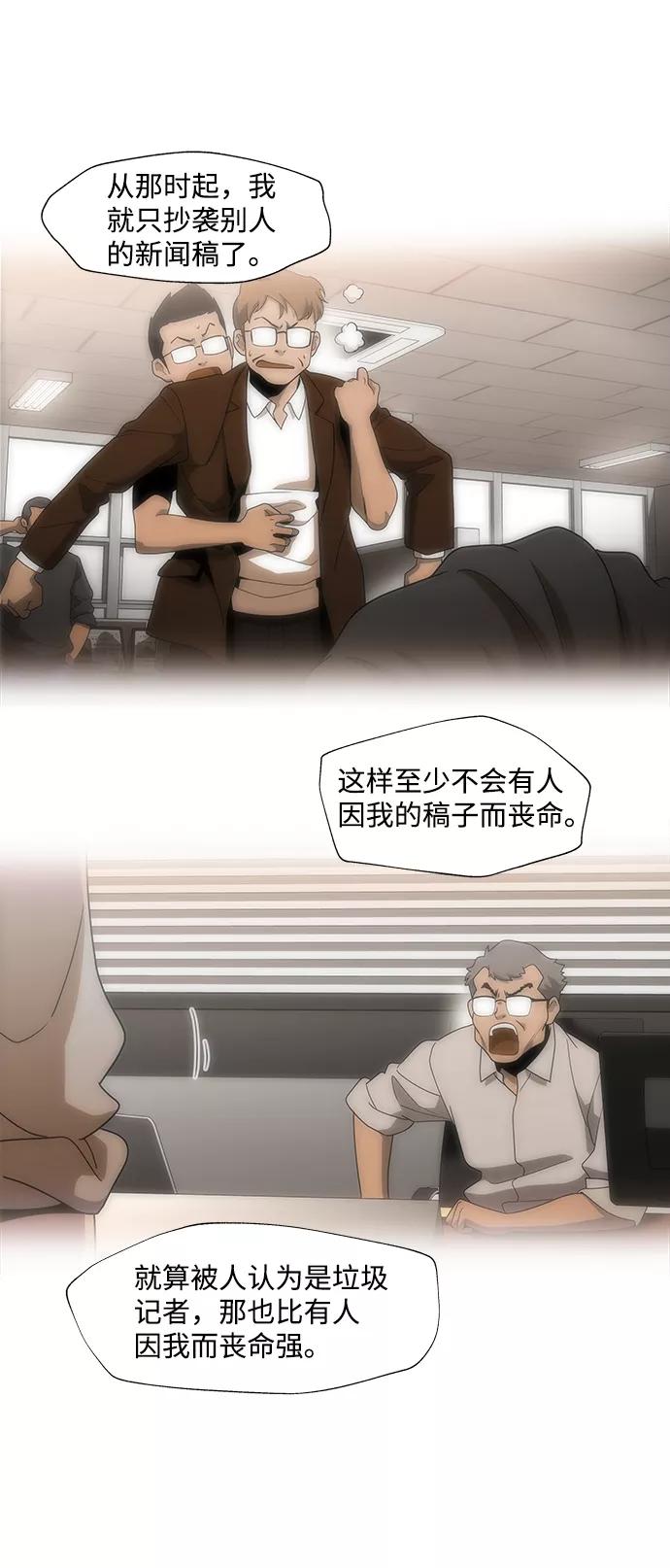 《神探佛斯特_NEXT》S4-Ep.3. 利维坦之塔（7） 第32页