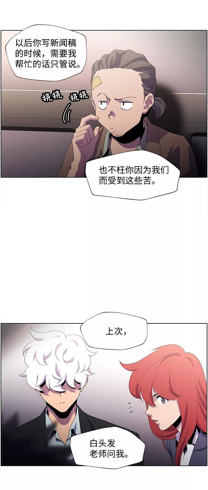 《神探佛斯特_NEXT》S4-Ep.3. 利维坦之塔（7） 第24页