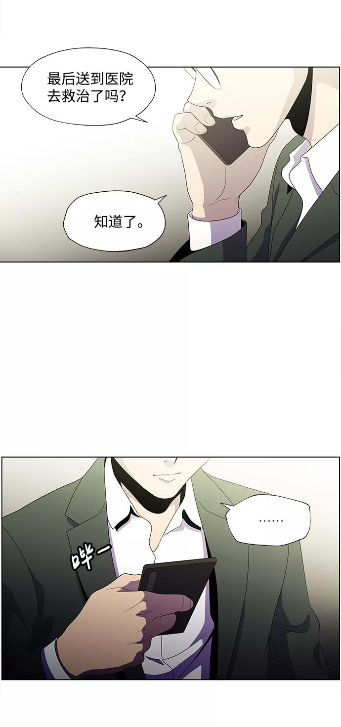 《神探佛斯特_NEXT》S4-Ep.3. 利维坦之塔（7） 第36页