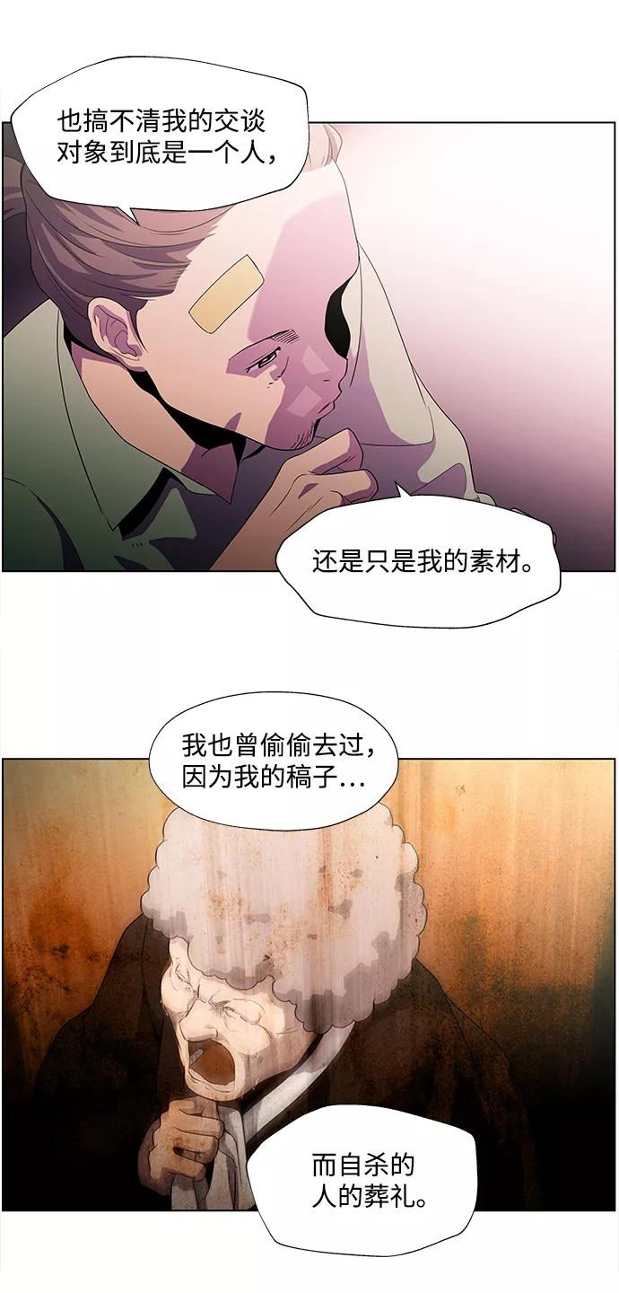 《神探佛斯特_NEXT》S4-Ep.3. 利维坦之塔（7） 第30页