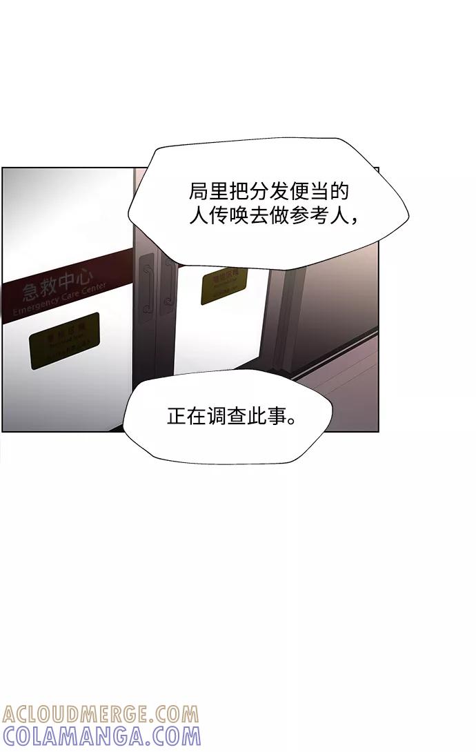 《神探佛斯特_NEXT》S4-Ep.3. 利维坦之塔（7） 第21页