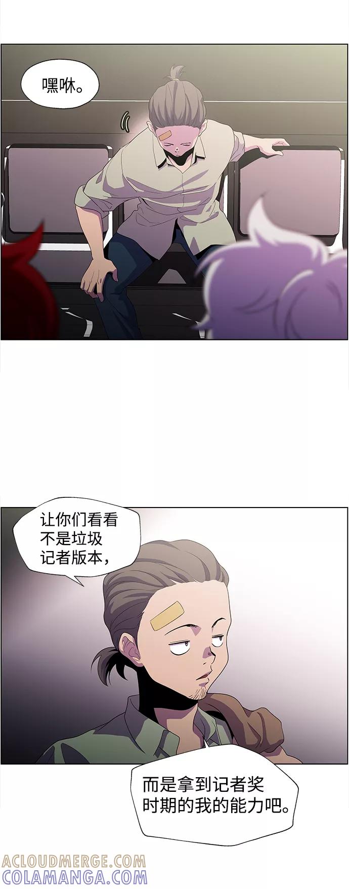 《神探佛斯特_NEXT》S4-Ep.3. 利维坦之塔（7） 第41页
